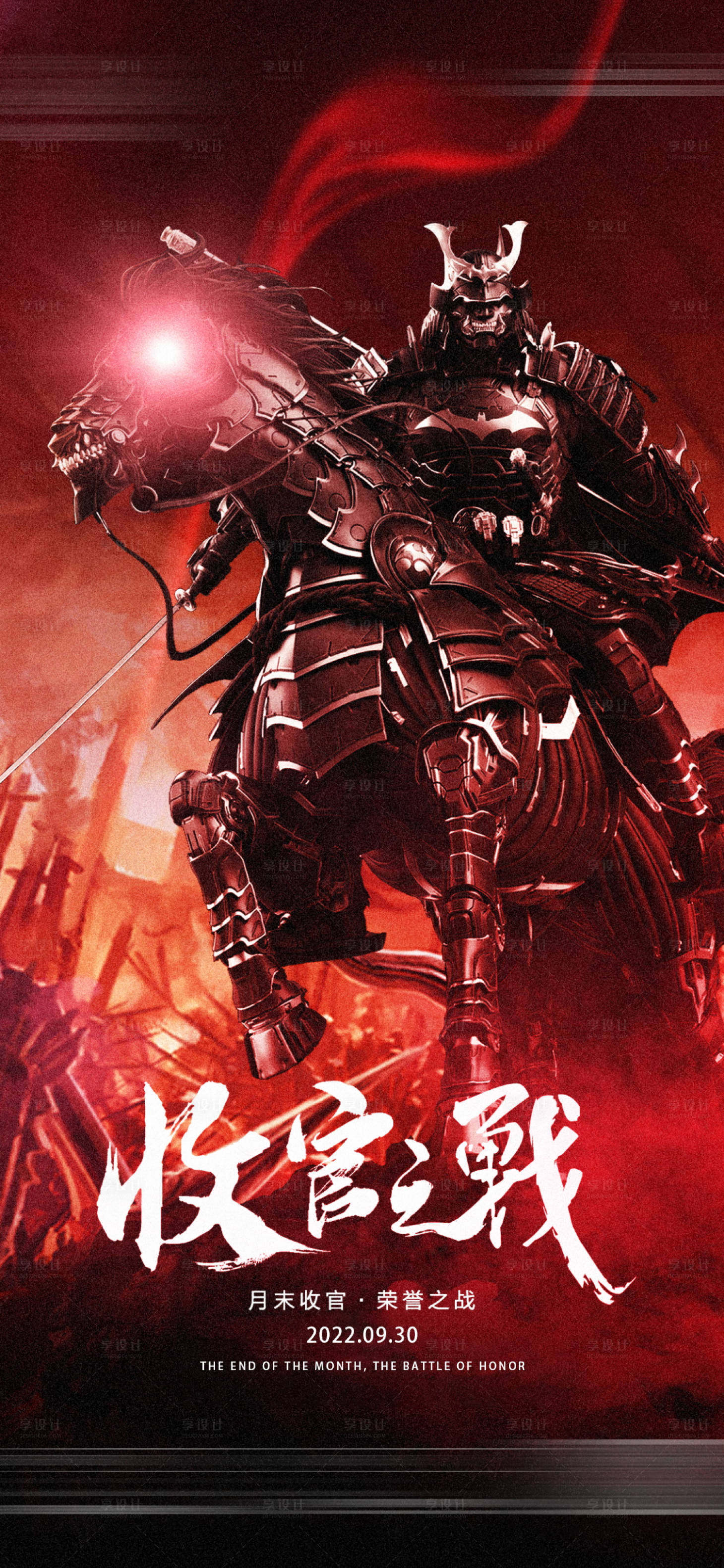 源文件下載【享設計】搜索編號：49200012445593884【酒吧月末收官】