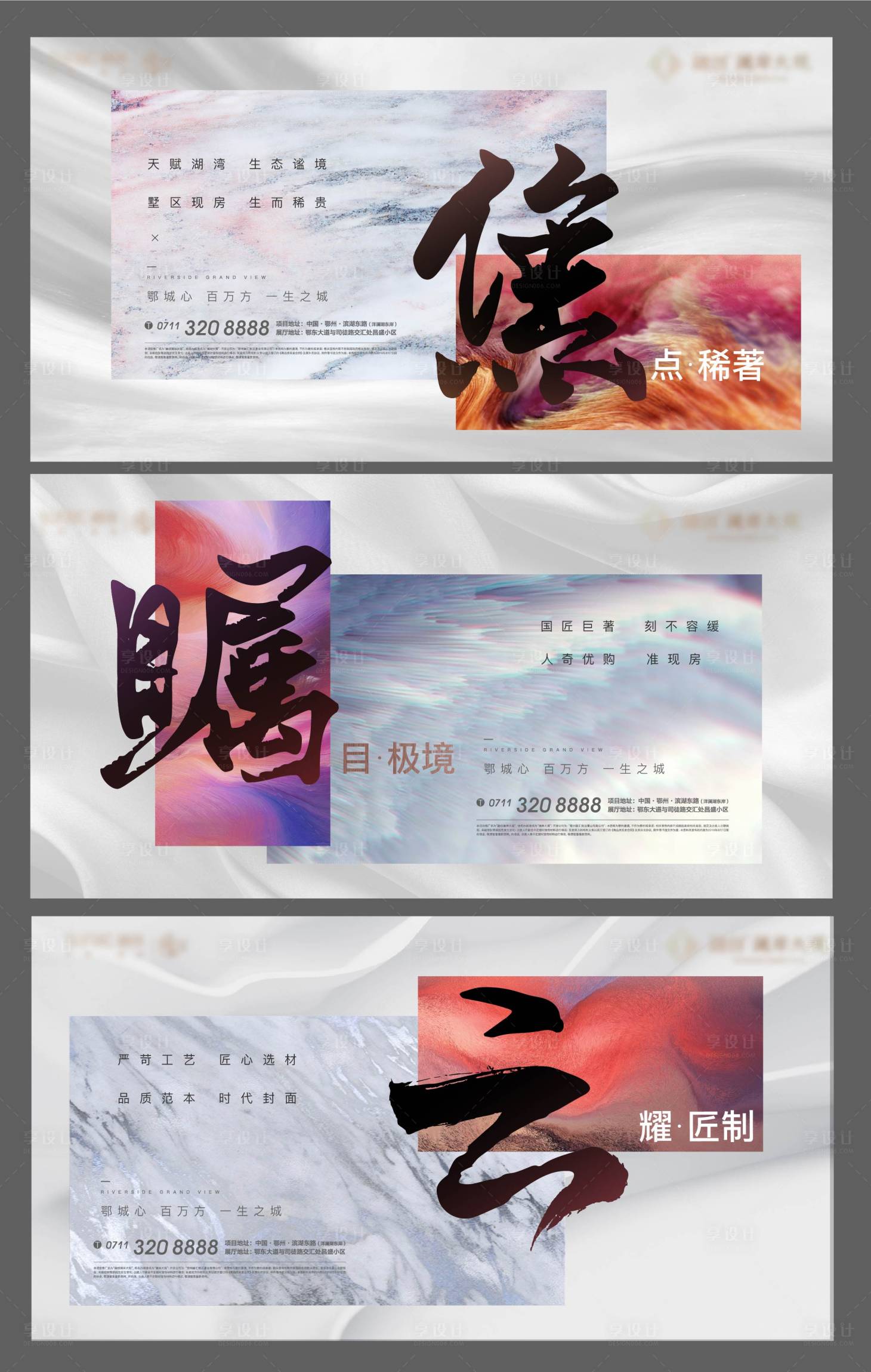 源文件下載【享設計】搜索編號：82430012153988247【地產價值點系列】