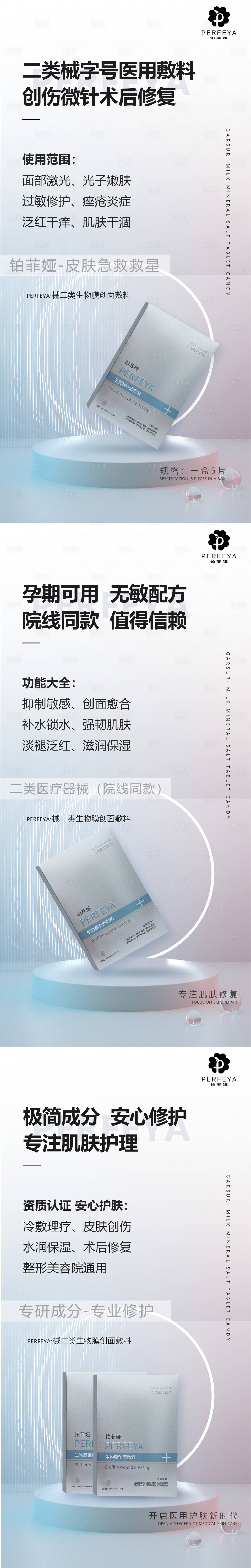 源文件下载【享设计】搜索编号：24240012397459972【医美产品海报】