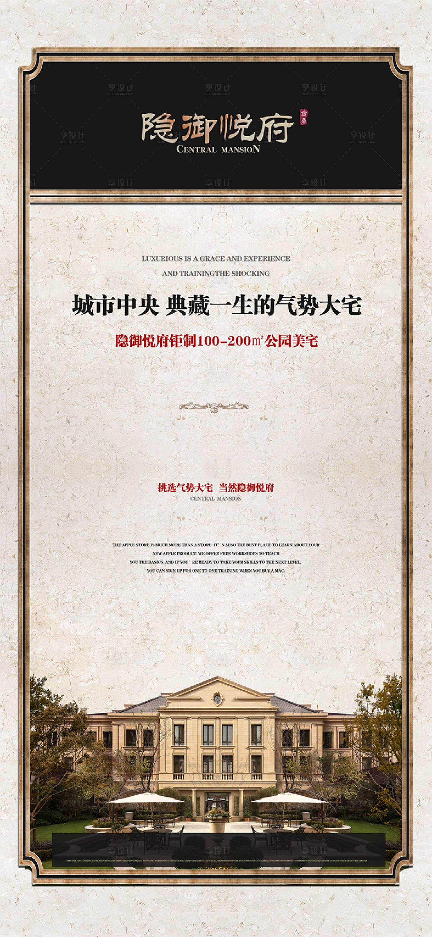 源文件下載【享設計】搜索編號：10820011993864823【高端地產廣告】