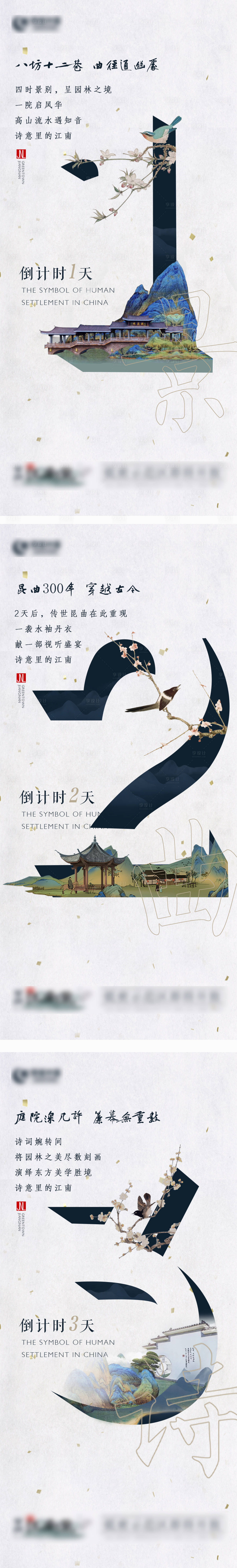 源文件下載【享設計】搜索編號：55630012114882814【地產倒計時海報】