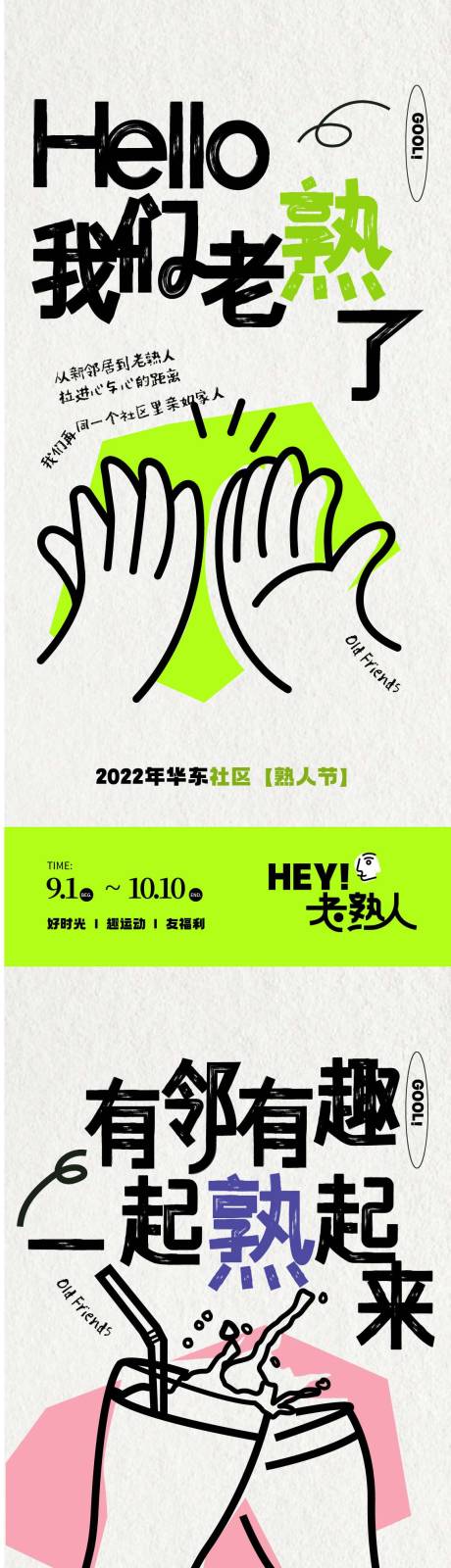 源文件下载【享设计】搜索编号：92400012196191125【地产老带新海报】