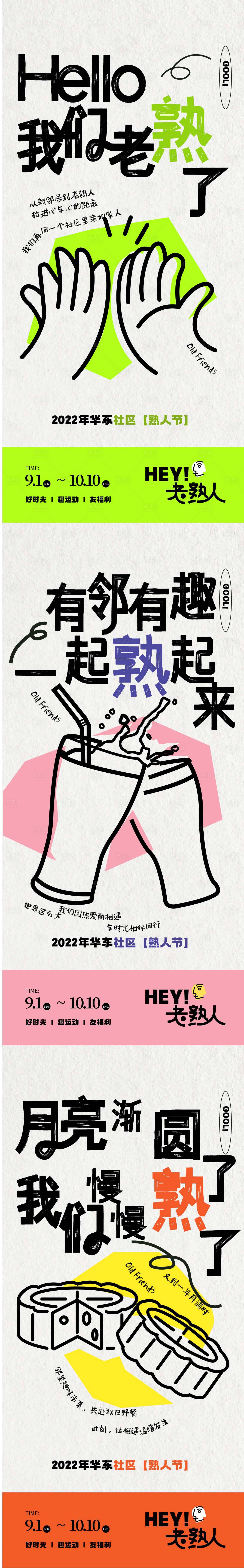 源文件下載【享設計】搜索編號：92400012196191125【地產老帶新海報】