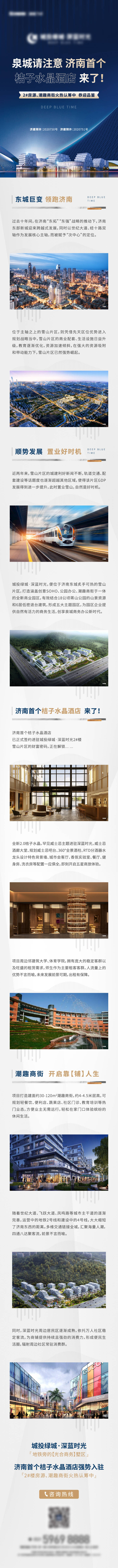 源文件下載【地產商業寫字樓價值點長圖】編號：34110011999652879