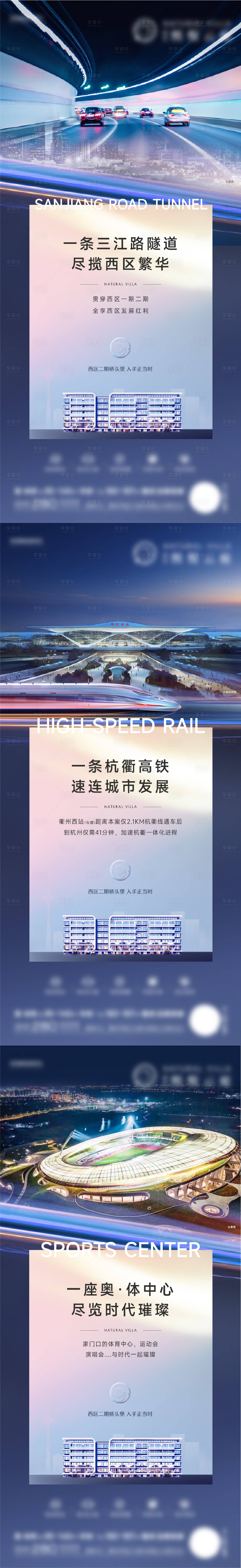 源文件下载【享设计】搜索编号：44100012102389434【地产区域价值系列刷屏】