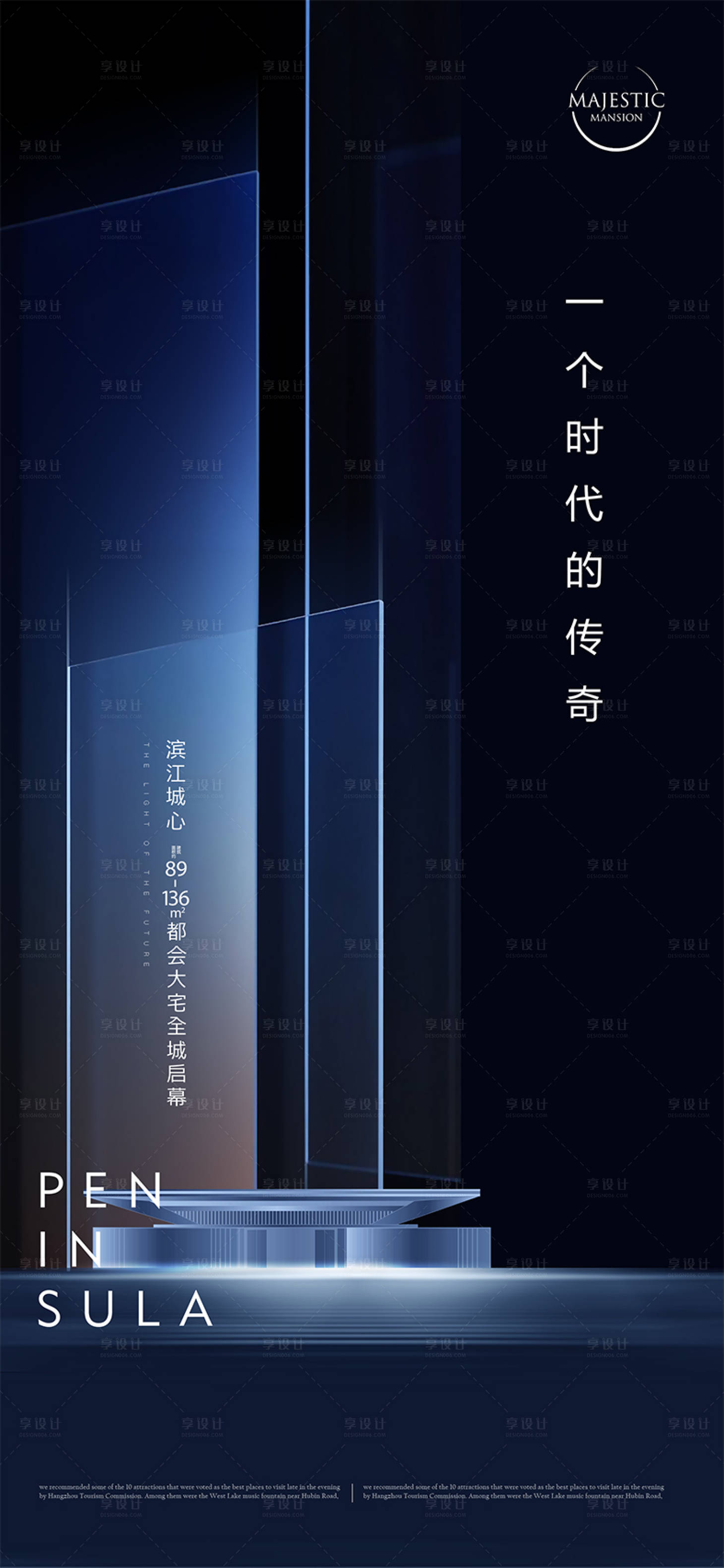 源文件下載【享設計】搜索編號：82160011993021676【現代簡約地產廣告】