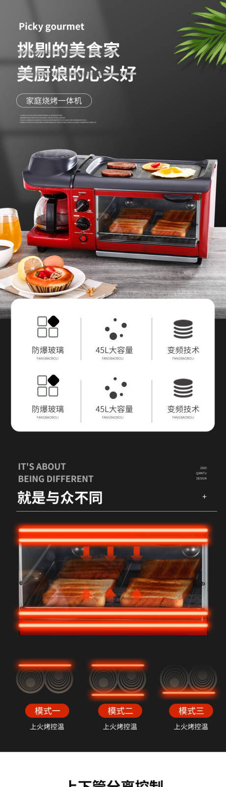 源文件下载【烤箱详情页】编号：53100012396817787