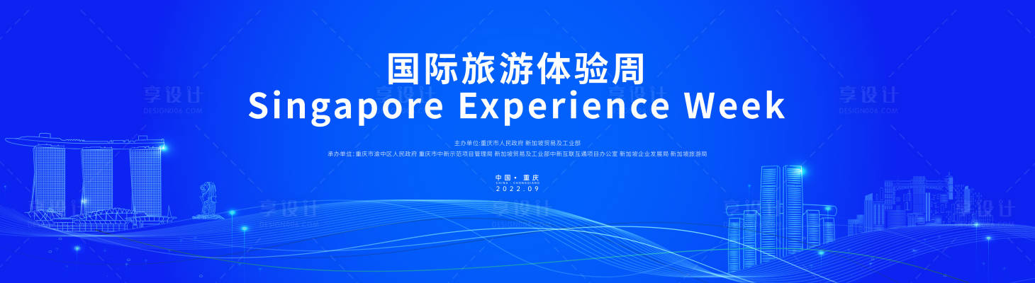 源文件下載【享設計】搜索編號：76530012455505795【政府會議背景板】