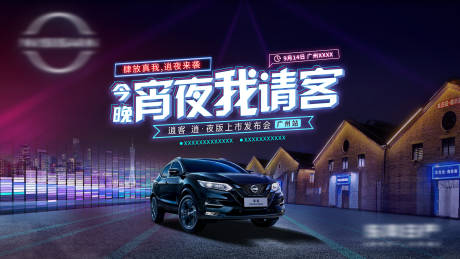 源文件下载【汽车主视觉海报】编号：86460012391584647