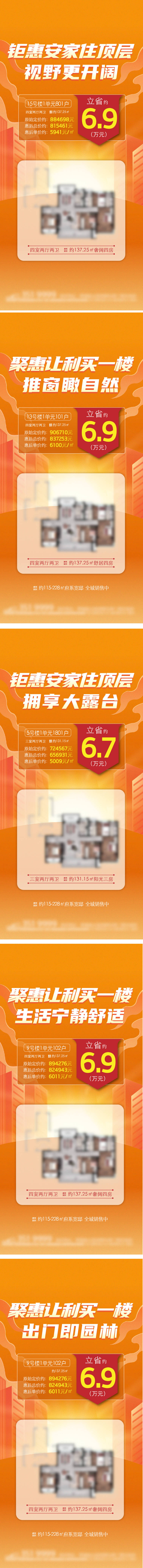 源文件下载【享设计】搜索编号：47680012142513965【户型价值点特惠房】