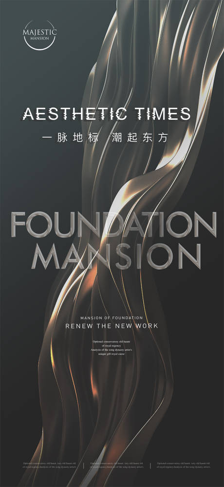 源文件下载【高端地产广告】编号：85150012103076738