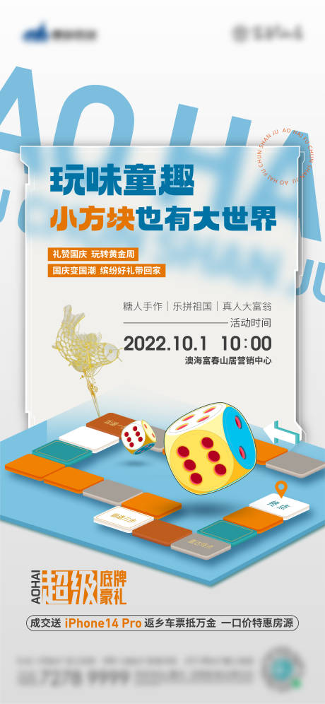 源文件下載【真人大富翁】編號(hào)：99160012464433747