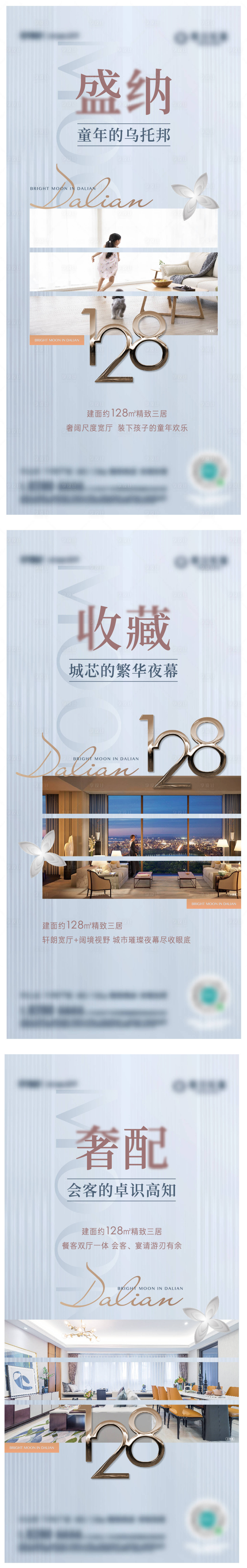 源文件下载【地产价值点简约系列海报刷屏】编号：99370012351587421