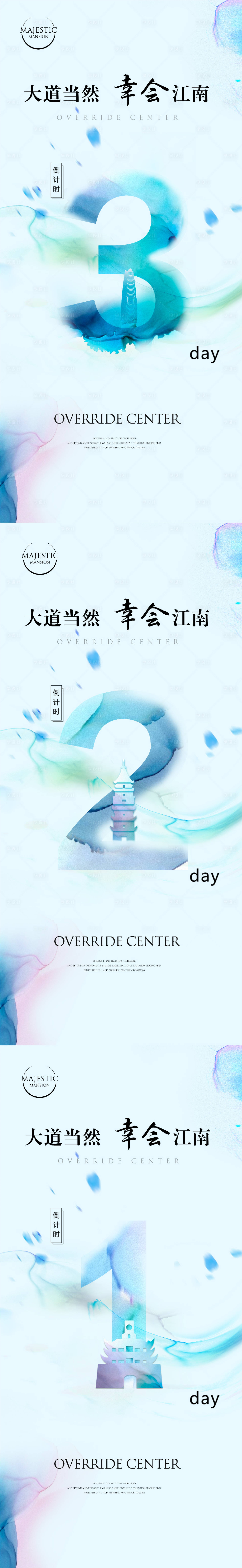 源文件下載【享設計】搜索編號：78620011992986461【水彩倒計時海報】