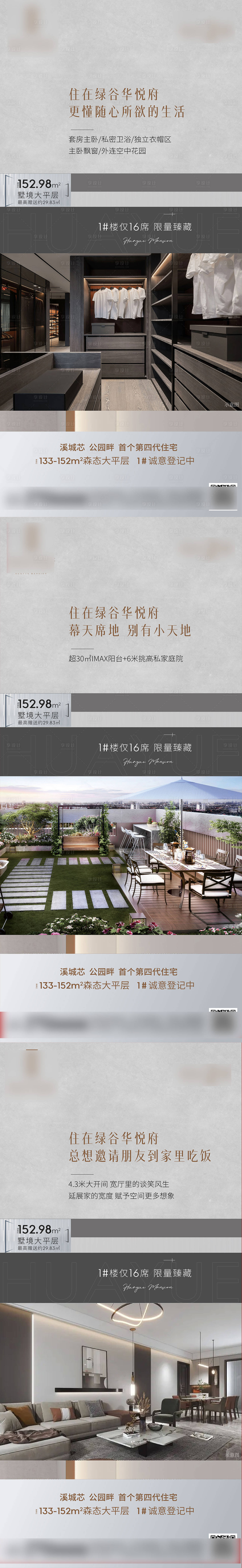 源文件下载【房地产户型灰金价值点海报】编号：88540012034836383
