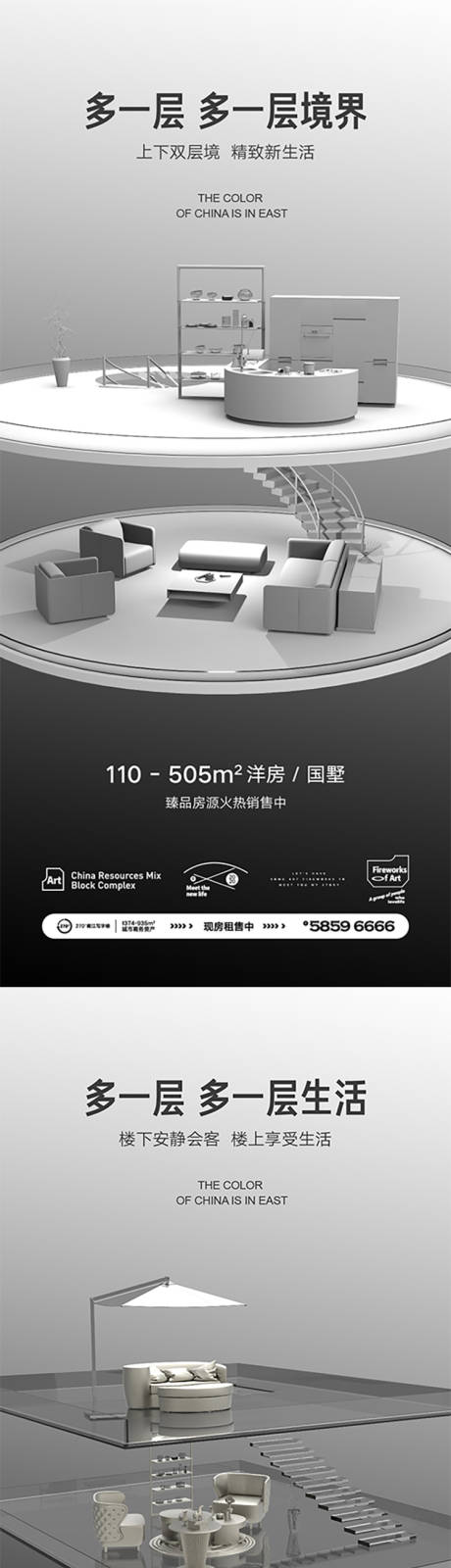 源文件下載【享設計】搜索編號：52170012395551933【loft空間海報】