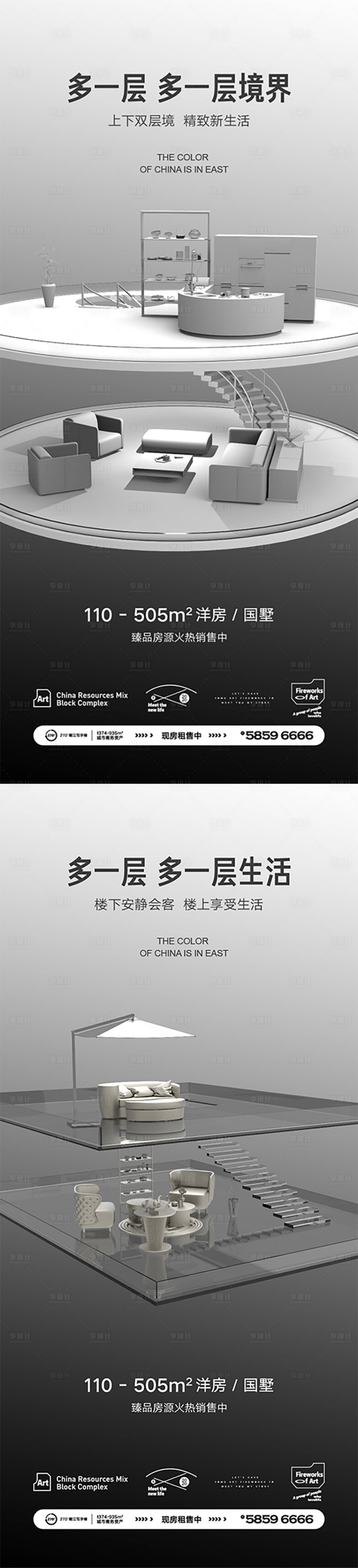 源文件下载【loft空间海报】编号：52170012395551933