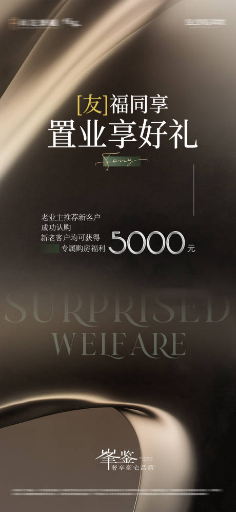 源文件下载【全民经纪人奖励黑金海报】编号：38490012376285611
