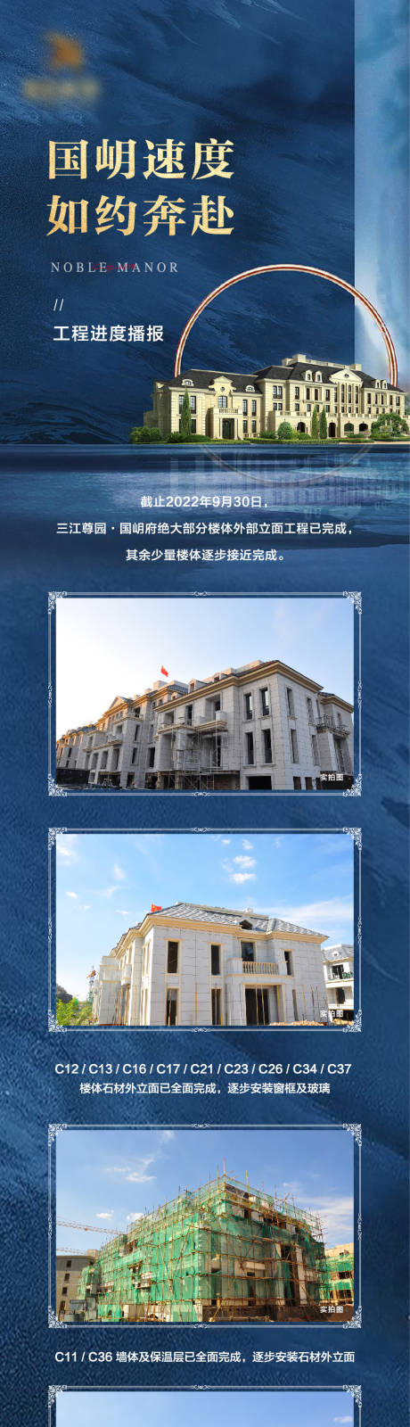 源文件下載【工程進度海報】編號：96200012501961655