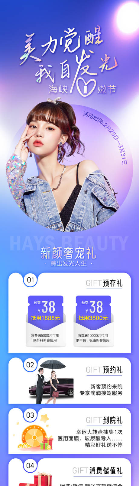 源文件下载【美力觉醒  】编号：48720011992095849
