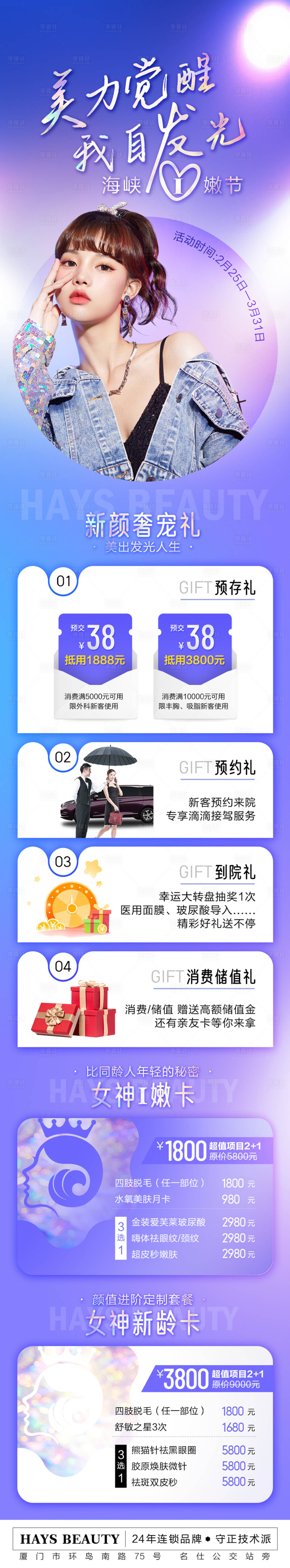 源文件下载【美力觉醒  】编号：48720011992095849