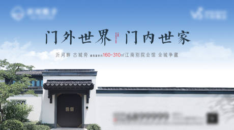 源文件下载【地产中式院子海报】编号：20220901095510219