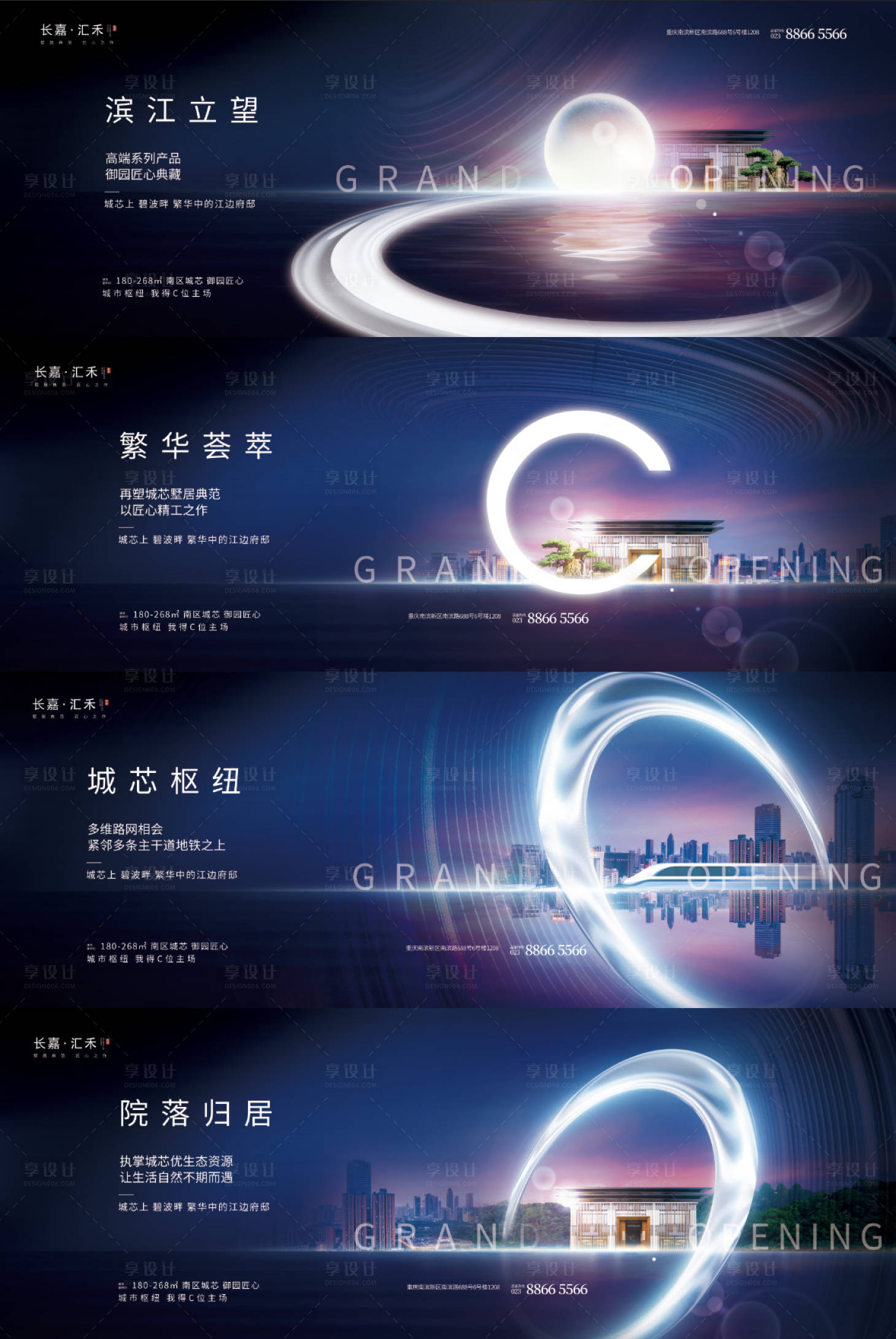 源文件下载【享设计】搜索编号：11590012221393907【地产C位海报】