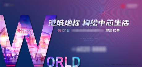 源文件下载【商业主画面背景板】编号：74710012076836634