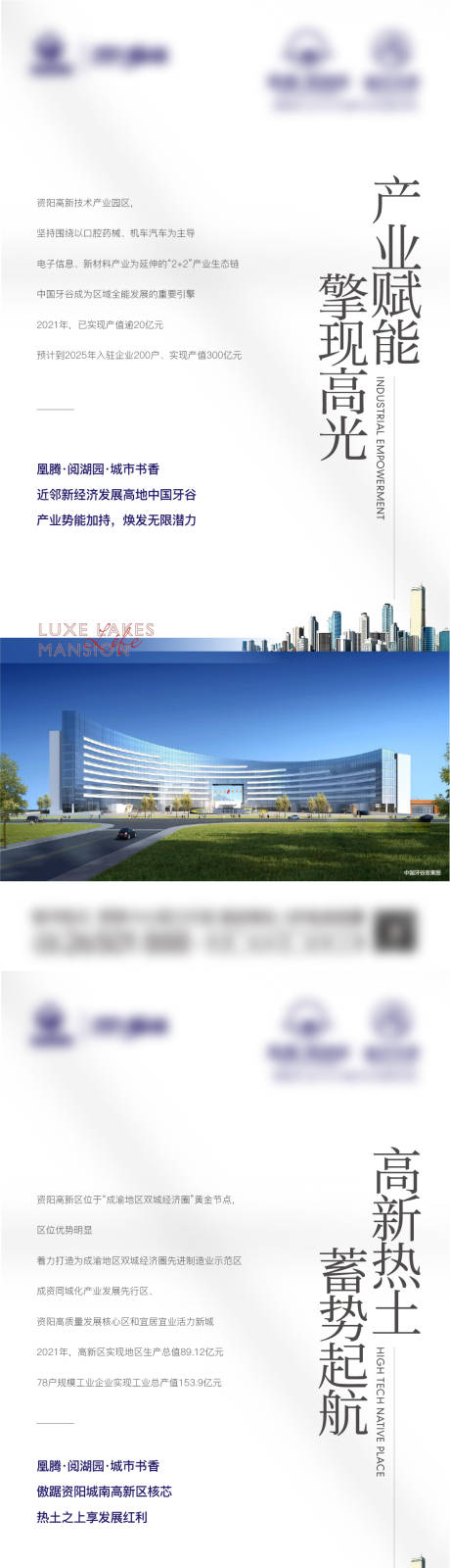 源文件下载【区域价值】编号：92250012212066755