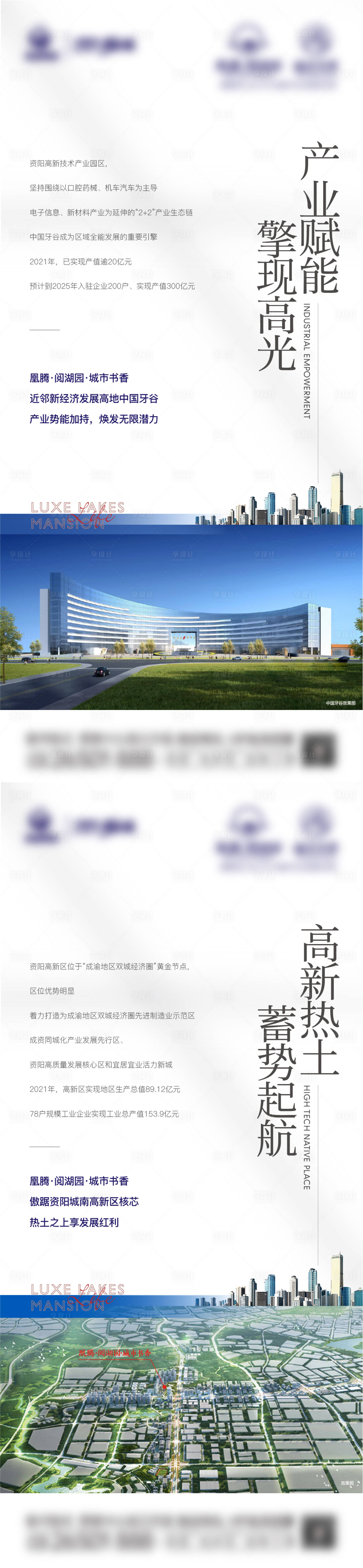 源文件下載【享設(shè)計(jì)】搜索編號(hào)：92250012212066755【區(qū)域價(jià)值】
