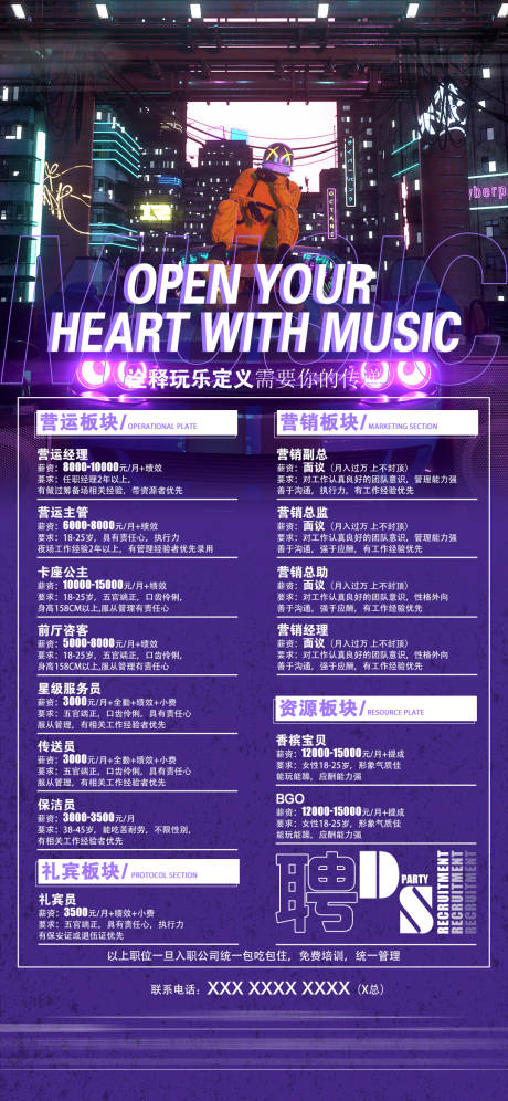 源文件下载【酒吧招聘】编号：74920012428016067