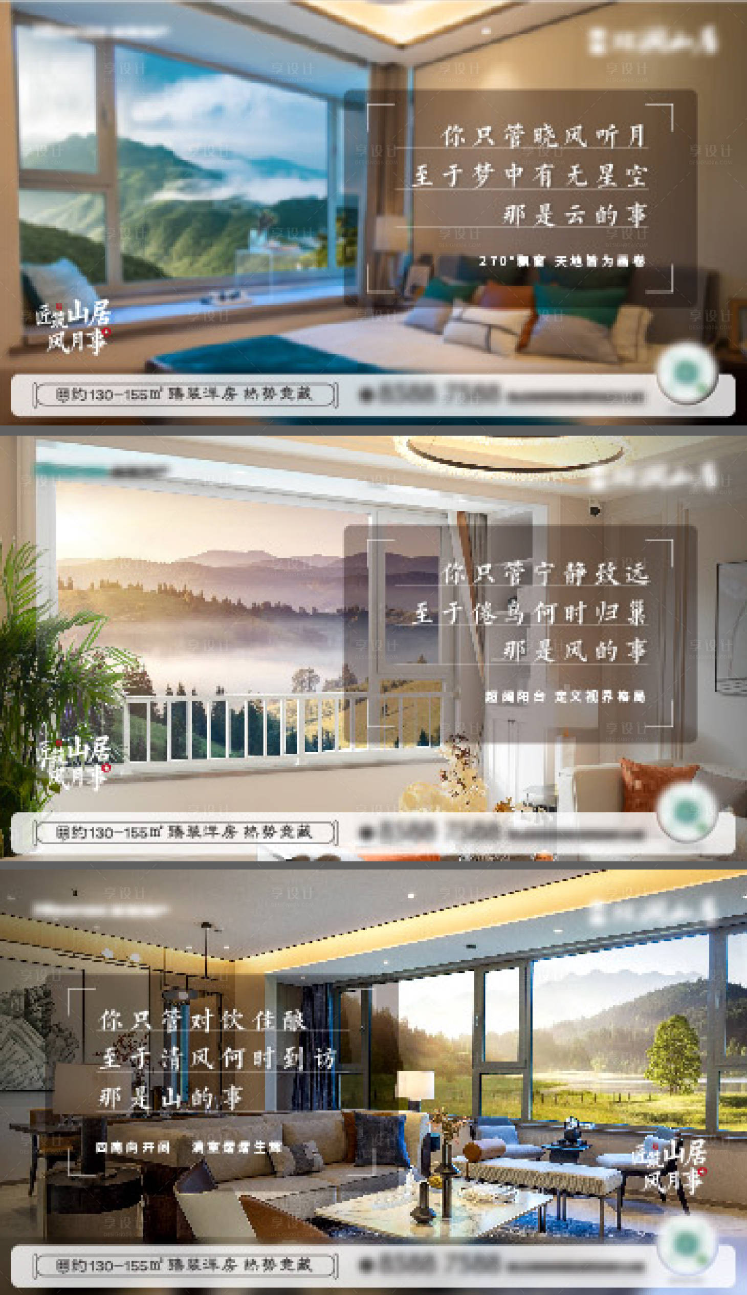 源文件下載【享設計】搜索編號：54750012163141030【臥室動態(tài)刷屏海報】