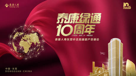 源文件下载【享设计】搜索编号：57520012184335928【10周年纪念】