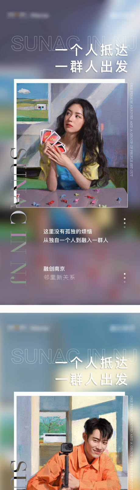源文件下载【地产人物系列海报】编号：97740012132526865