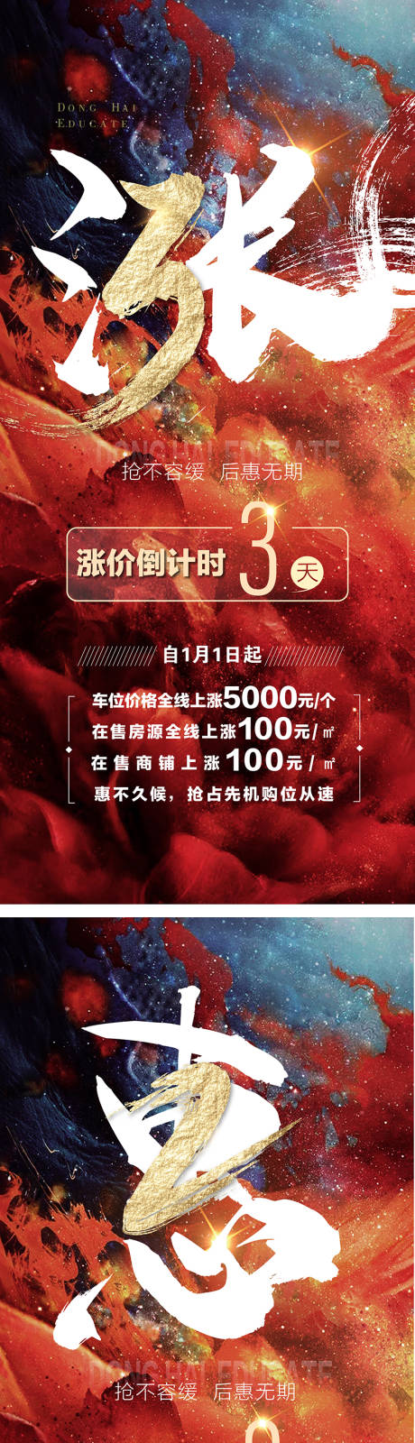 源文件下載【倒計(jì)時(shí)】編號(hào)：29000012010692649