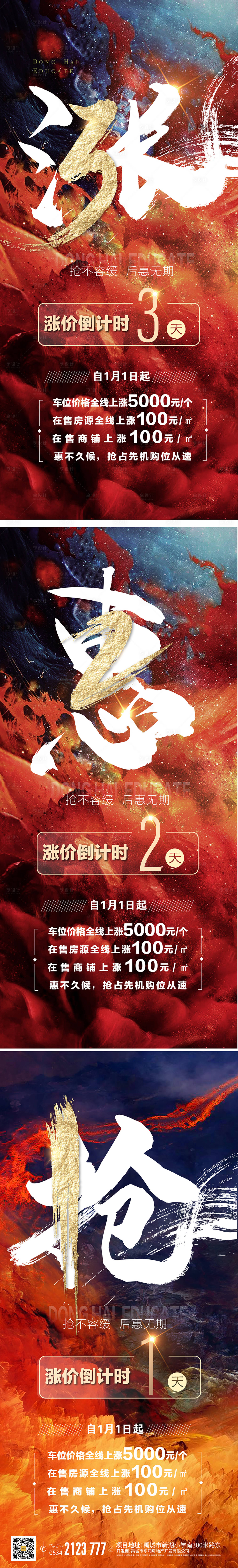 源文件下载【享设计】搜索编号：29000012010692649【倒计时】
