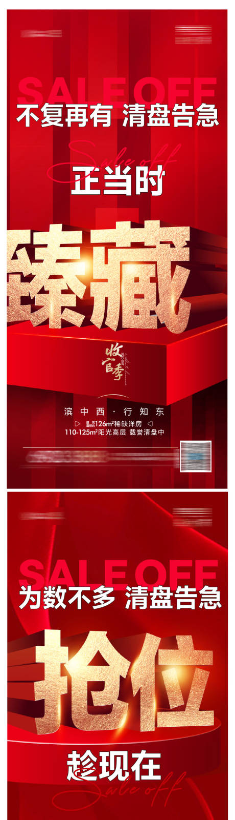 源文件下载【大字报海报】编号：33610012312102417