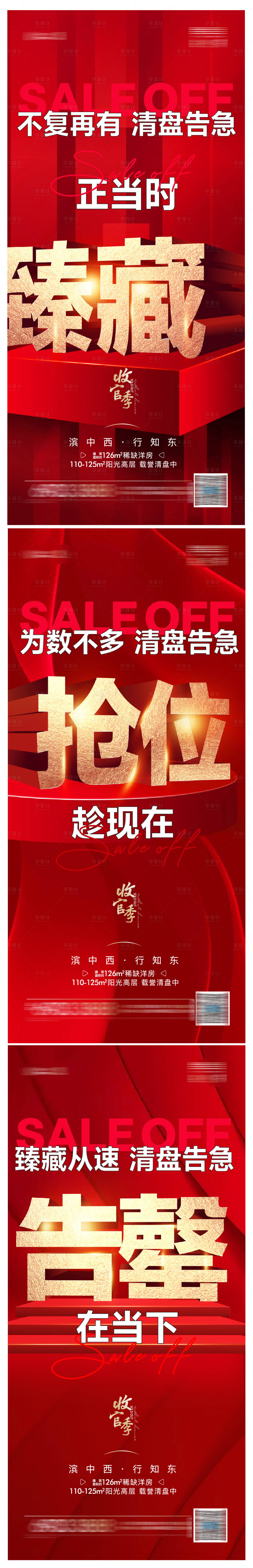 源文件下载【大字报海报】编号：33610012312102417