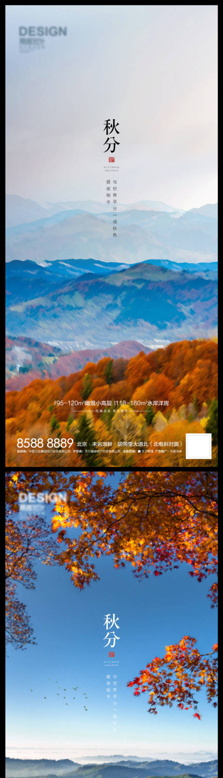 源文件下载【秋分001】编号：43130012354571736