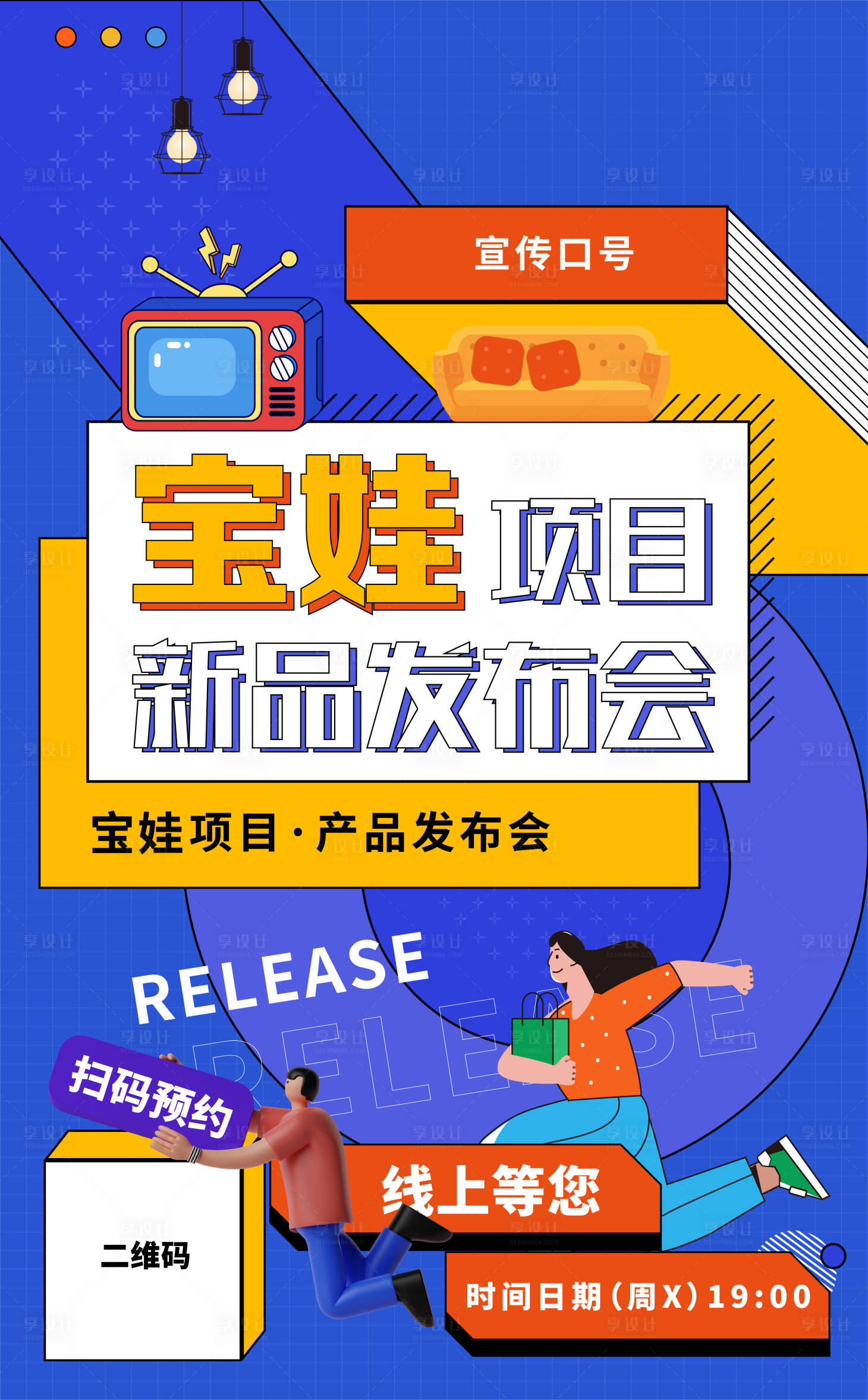 源文件下载【享设计】搜索编号：54730012014153289【直播画面】