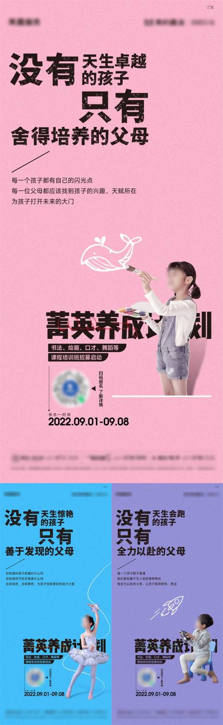 源文件下载【培训教育单图】编号：55590011996062651