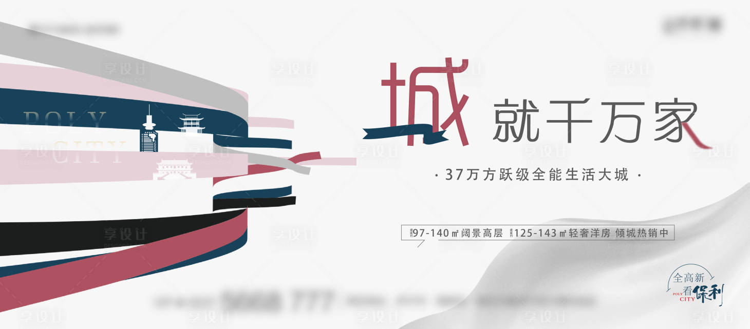 源文件下载【极简线条城市地标KV】编号：16090012416882366