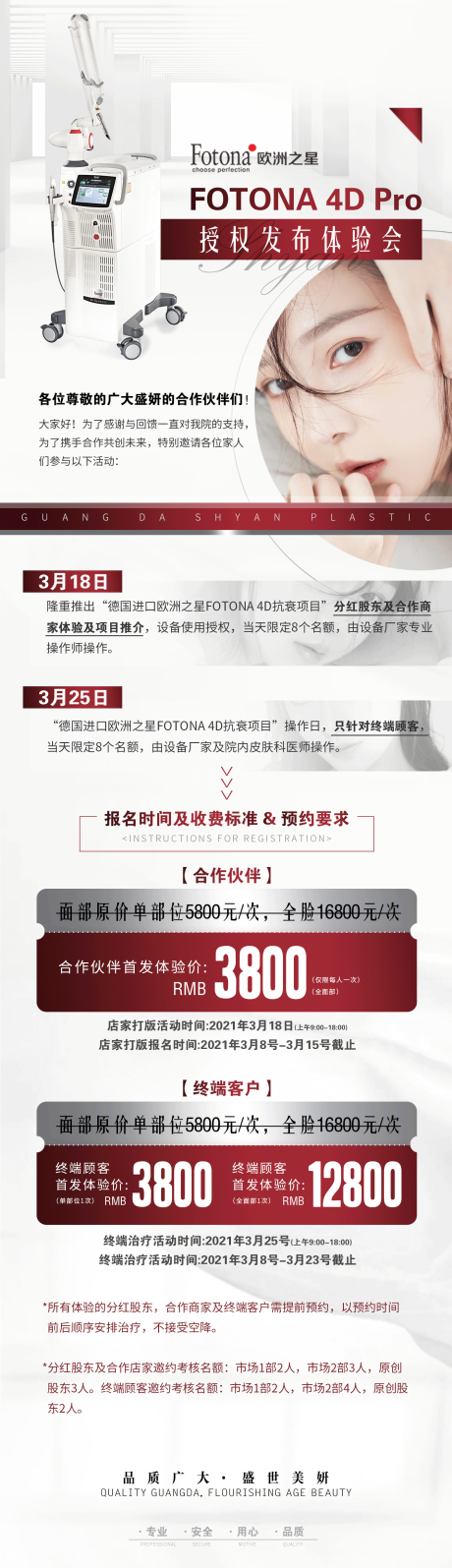 源文件下载【欧洲之星体验会简约长图海报】编号：96120012312776519