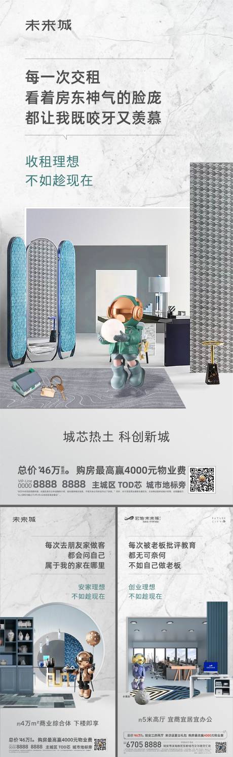 源文件下載【地產投資價值點海報】編號：81920011991658799