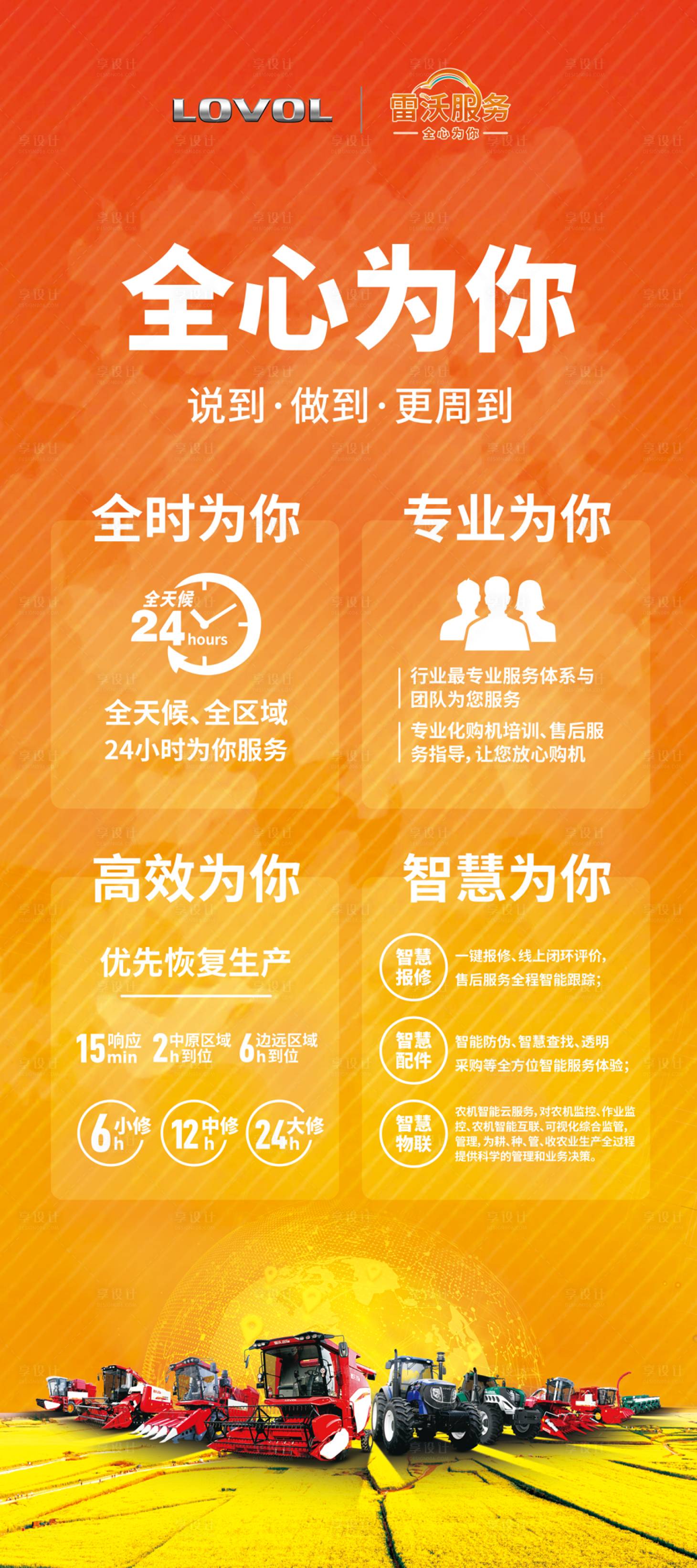源文件下载【享设计】搜索编号：99220012255651853【全心为你服务展架易拉宝】