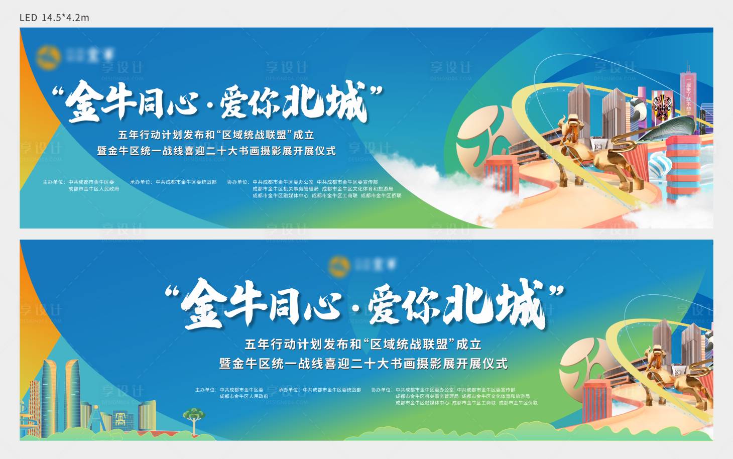 源文件下载【区政府摄影展】编号：99430012189175131