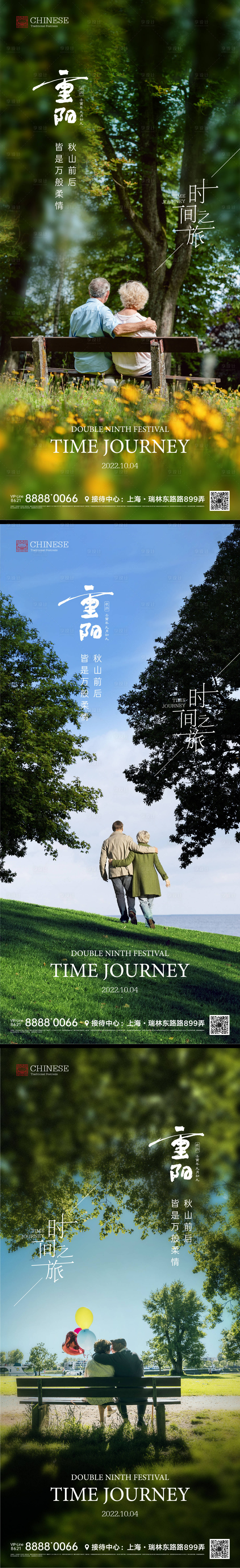 源文件下载【享设计】搜索编号：28960012252415915【重阳节节日海报】