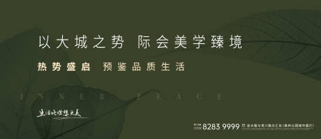 源文件下载【样板房开放主画面】编号：71330012206072264