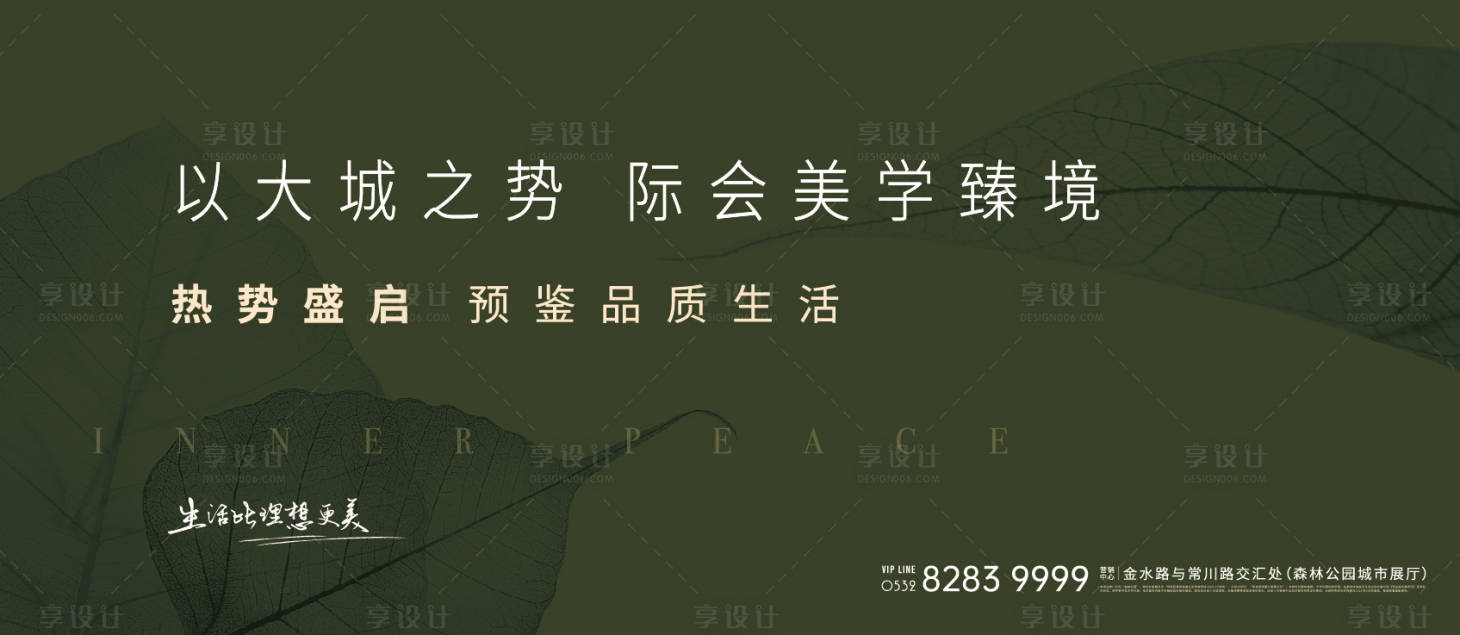 源文件下载【样板房开放主画面】编号：71330012206072264
