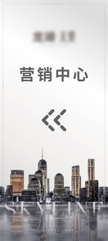 编号：20220929190850911【享设计】源文件下载-营销中心指引